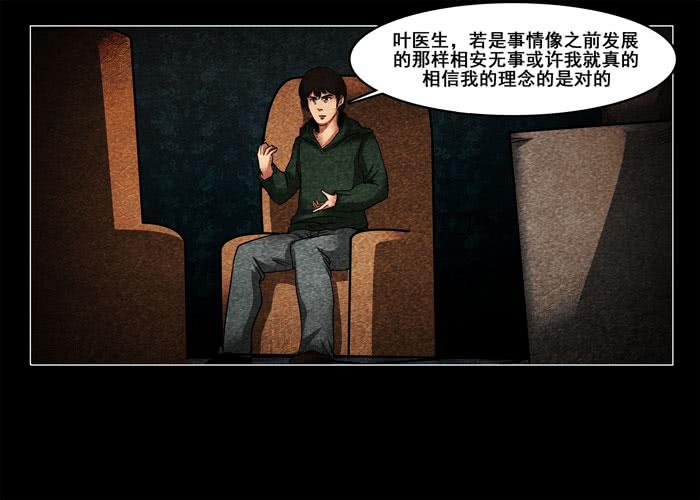 鬼压床03-催眠师-奋斗的蚊子（第7张）