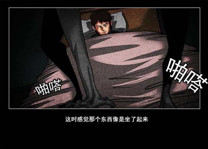 鬼压床03-催眠师-奋斗的蚊子（第18张）