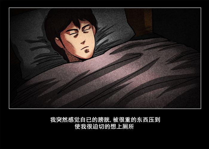 鬼压床03-催眠师-奋斗的蚊子（第13张）