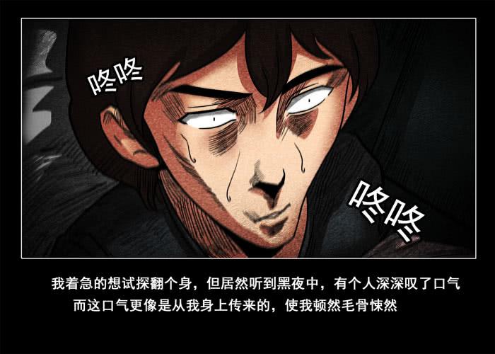 鬼压床03-催眠师-奋斗的蚊子（第16张）