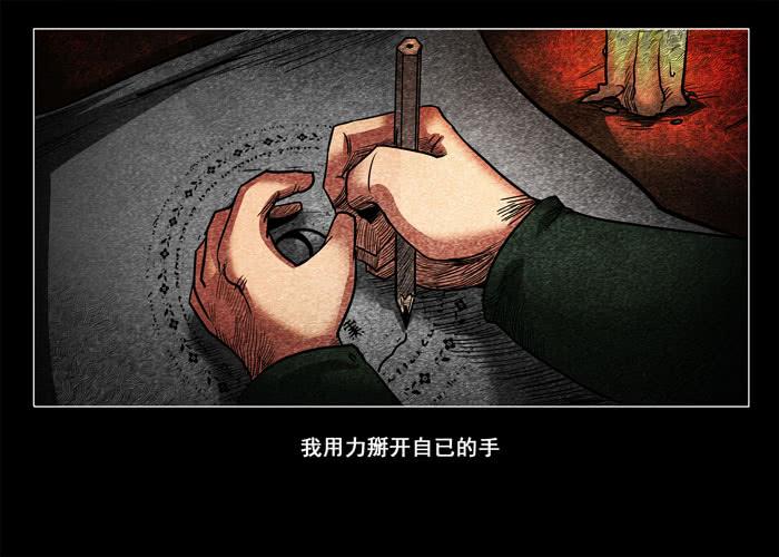 鬼压床03-催眠师-奋斗的蚊子（第3张）