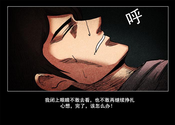 鬼压床03-催眠师-奋斗的蚊子（第17张）