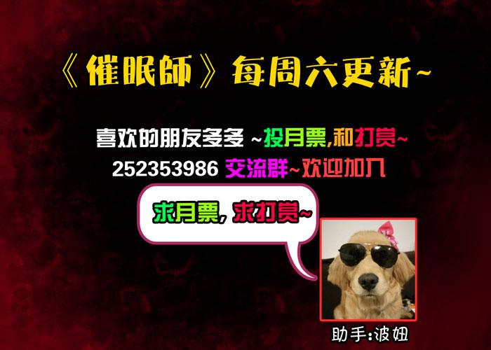 鬼压床04-催眠师-奋斗的蚊子（第23张）