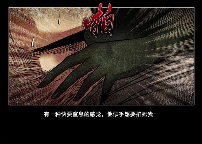 鬼压床04-催眠师-奋斗的蚊子（第6张）
