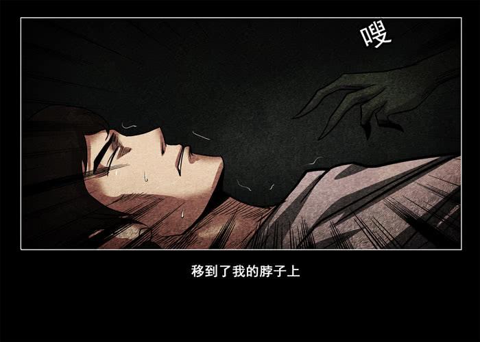 鬼压床04-催眠师-奋斗的蚊子（第5张）