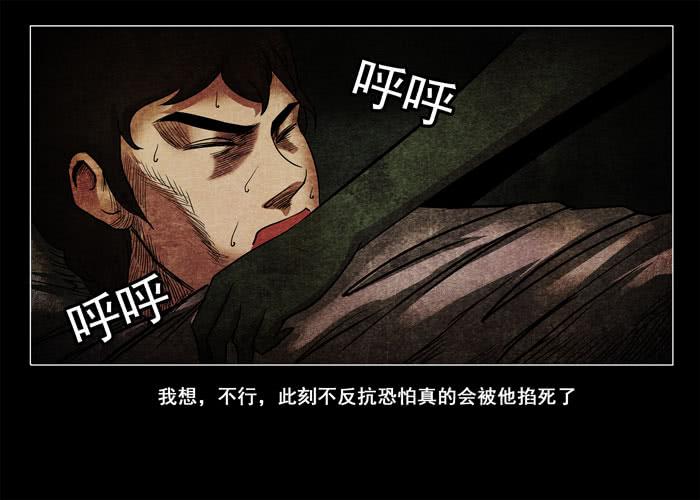 鬼压床04-催眠师-奋斗的蚊子（第12张）