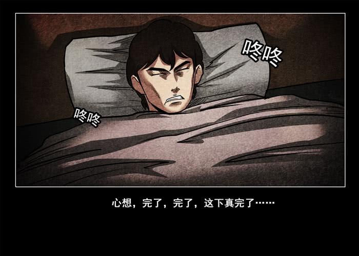鬼压床04-催眠师-奋斗的蚊子（第2张）