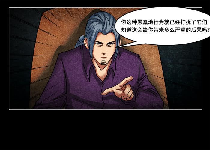 鬼压床04-催眠师-奋斗的蚊子（第22张）