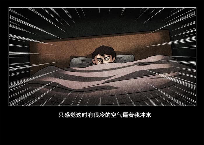 鬼压床04-催眠师-奋斗的蚊子（第3张）