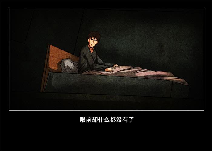 鬼压床04-催眠师-奋斗的蚊子（第17张）