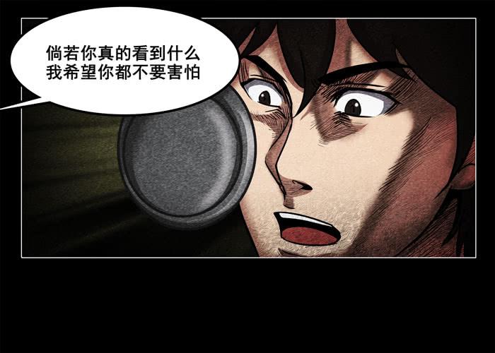鬼压床05-催眠师-奋斗的蚊子（第5张）