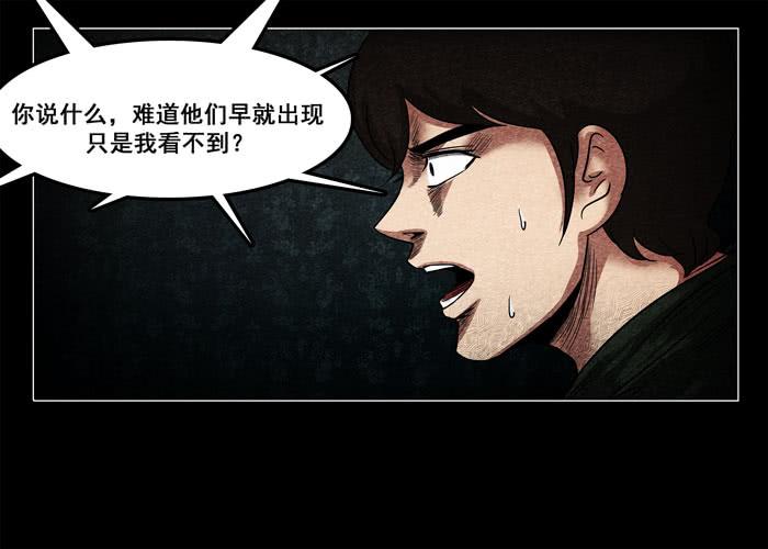 鬼压床05-催眠师-奋斗的蚊子（第3张）