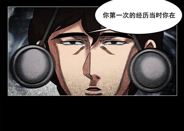 鬼压床05-催眠师-奋斗的蚊子（第7张）