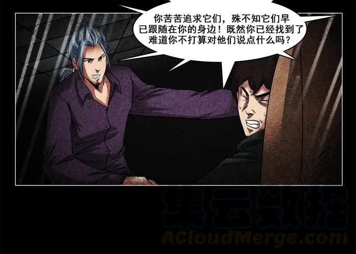 鬼压床06-催眠师-奋斗的蚊子（第11张）