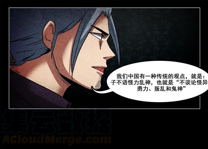 鬼压床06-催眠师-奋斗的蚊子（第21张）