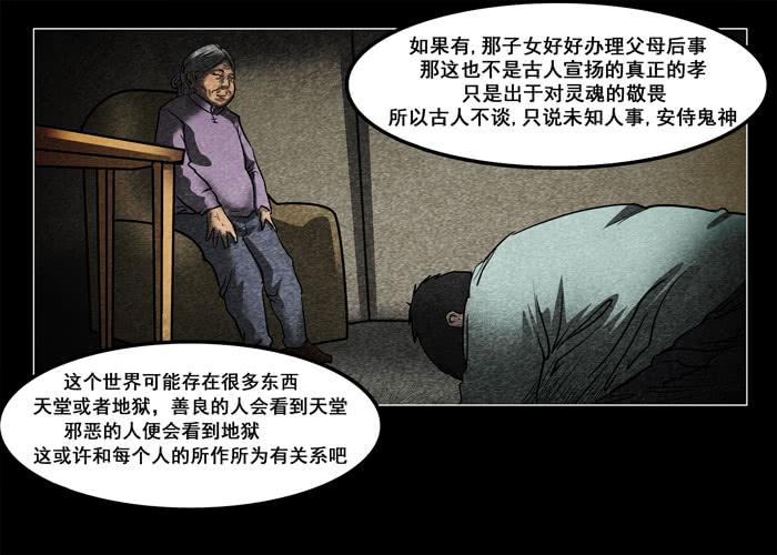 鬼压床06-催眠师-奋斗的蚊子（第23张）