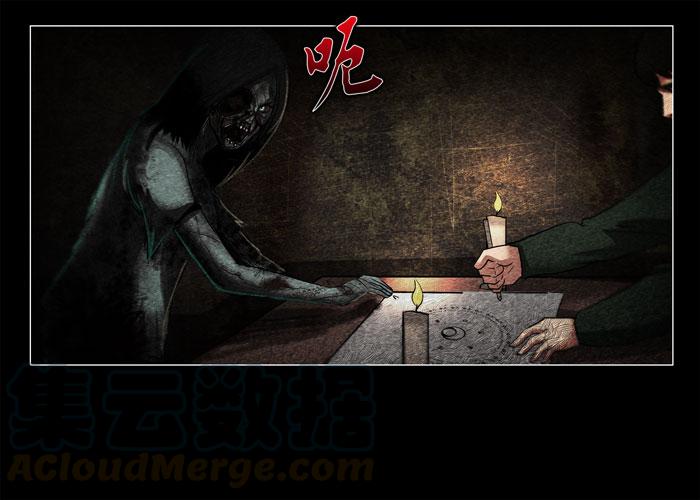 鬼压床06-催眠师-奋斗的蚊子（第1张）
