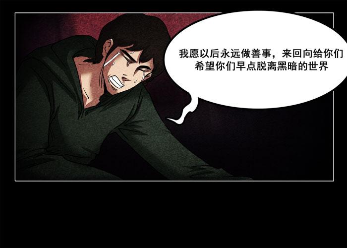 鬼压床06-催眠师-奋斗的蚊子（第14张）
