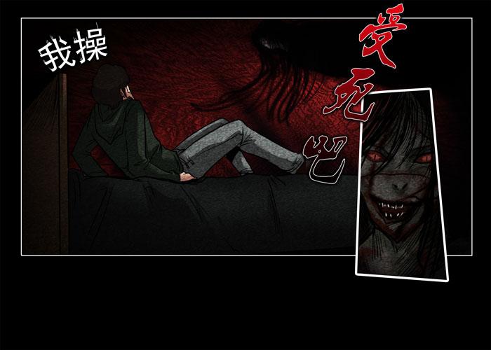 鬼压床06-催眠师-奋斗的蚊子（第7张）