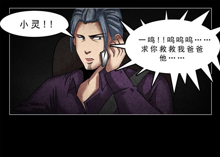癌症01-催眠师-奋斗的蚊子（第8张）