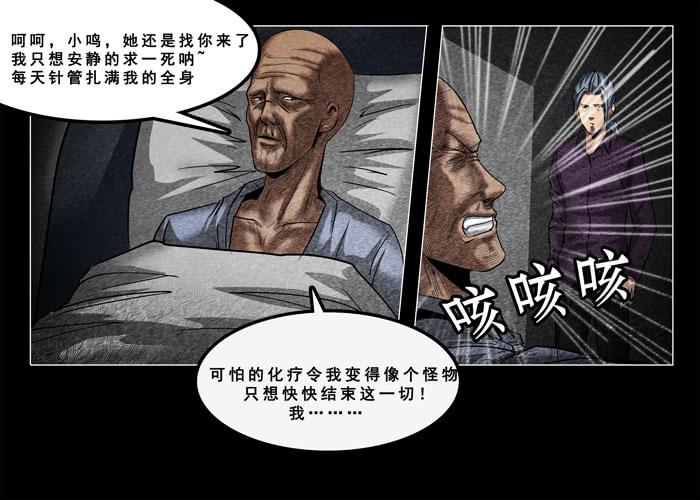 癌症01-催眠师-奋斗的蚊子（第17张）
