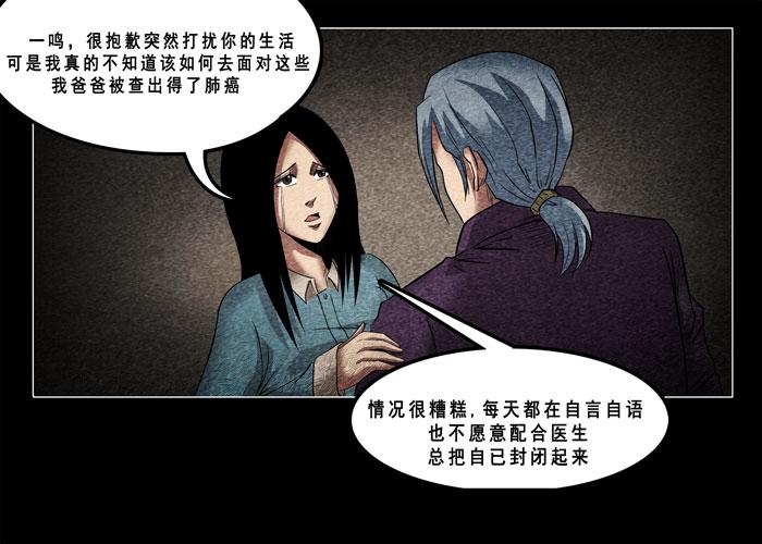 癌症01-催眠师-奋斗的蚊子（第14张）
