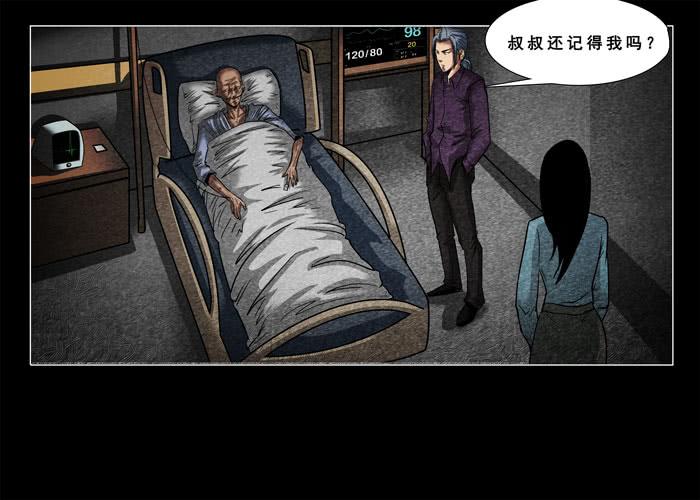 癌症01-催眠师-奋斗的蚊子（第16张）