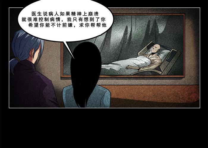 癌症01-催眠师-奋斗的蚊子（第15张）
