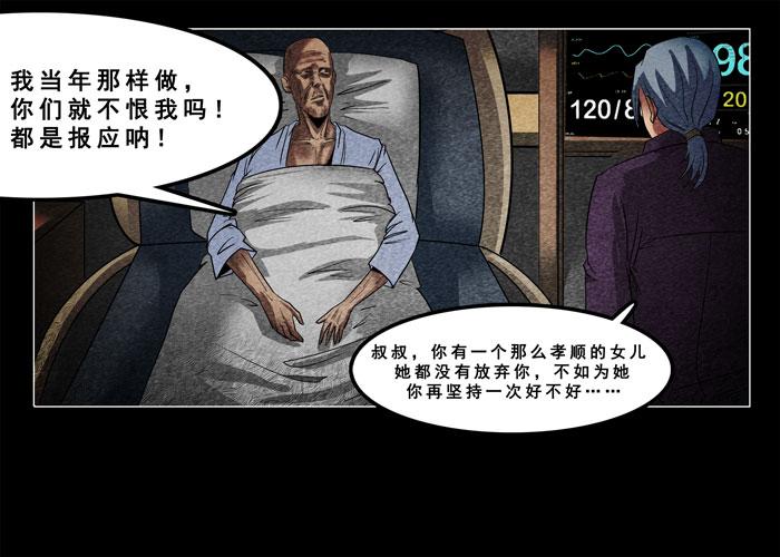 癌症01-催眠师-奋斗的蚊子（第18张）