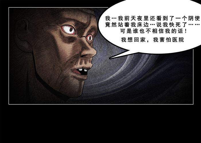 癌症01-催眠师-奋斗的蚊子（第19张）