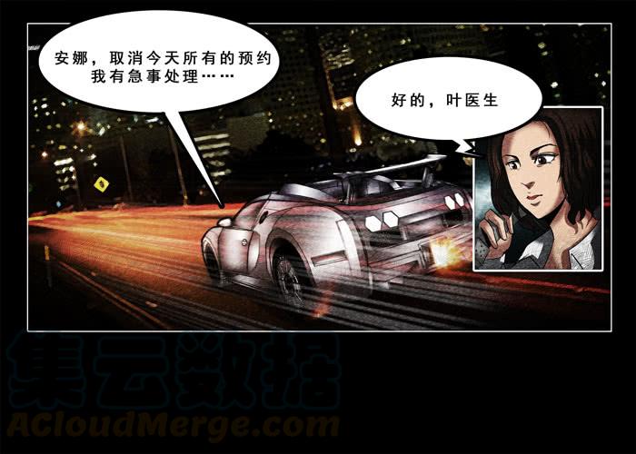 癌症01-催眠师-奋斗的蚊子（第10张）