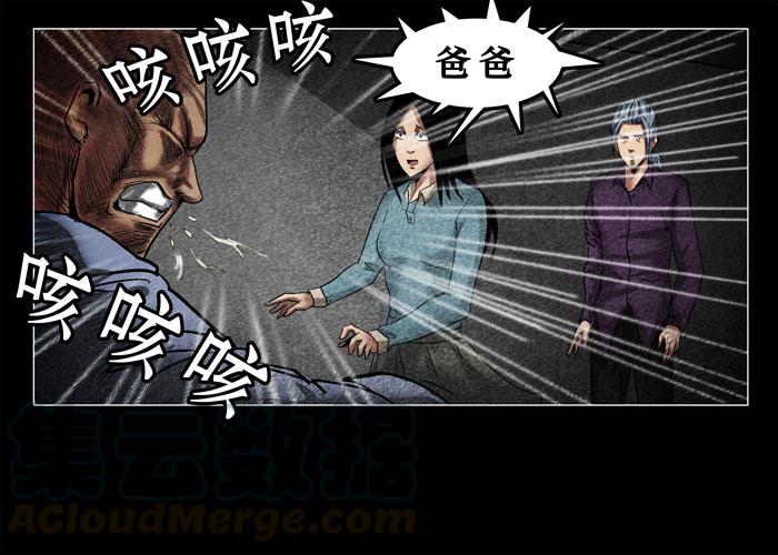 癌症01-催眠师-奋斗的蚊子（第20张）