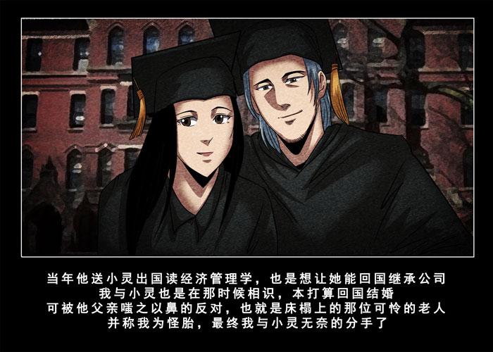 癌症02-催眠师-奋斗的蚊子（第3张）