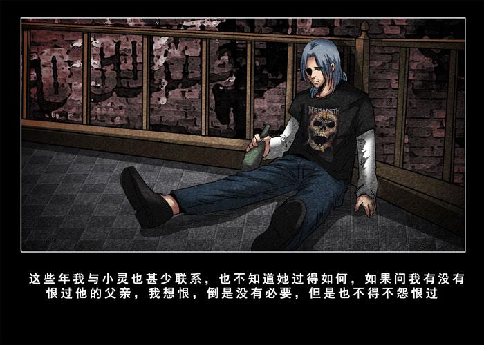 癌症02-催眠师-奋斗的蚊子（第4张）