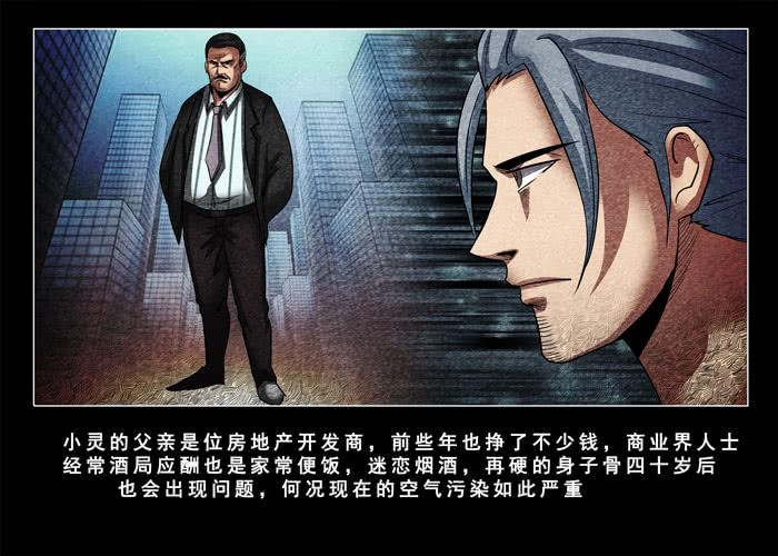 癌症02-催眠师-奋斗的蚊子（第2张）