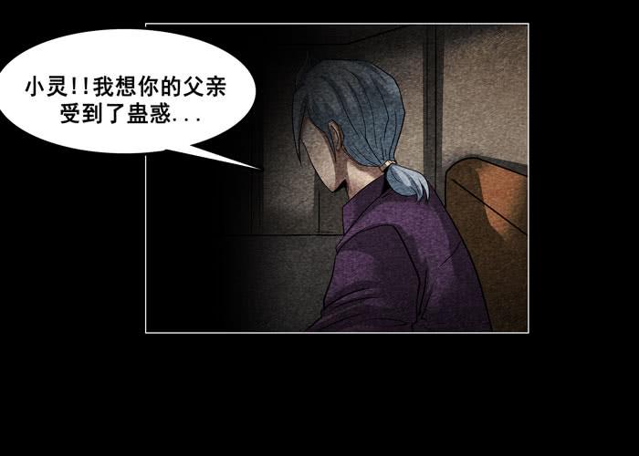 癌症02-催眠师-奋斗的蚊子（第9张）