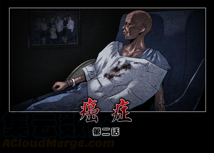 癌症02-催眠师-奋斗的蚊子（第1张）