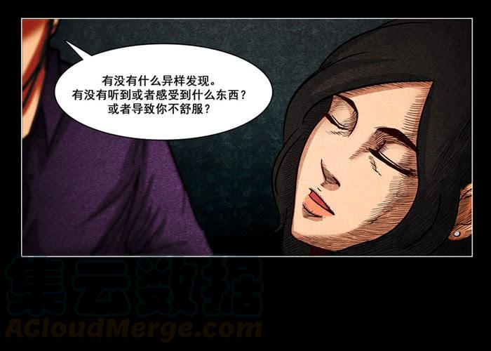 怨婴01-催眠师-奋斗的蚊子（第11张）