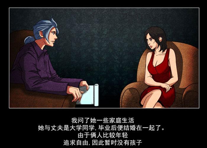 怨婴01-催眠师-奋斗的蚊子（第8张）