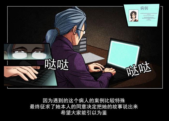怨婴01-催眠师-奋斗的蚊子（第3张）