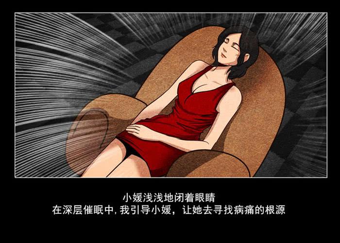 怨婴01-催眠师-奋斗的蚊子（第10张）