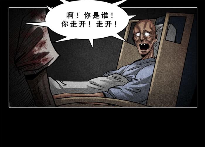 癌症03-催眠师-奋斗的蚊子（第4张）