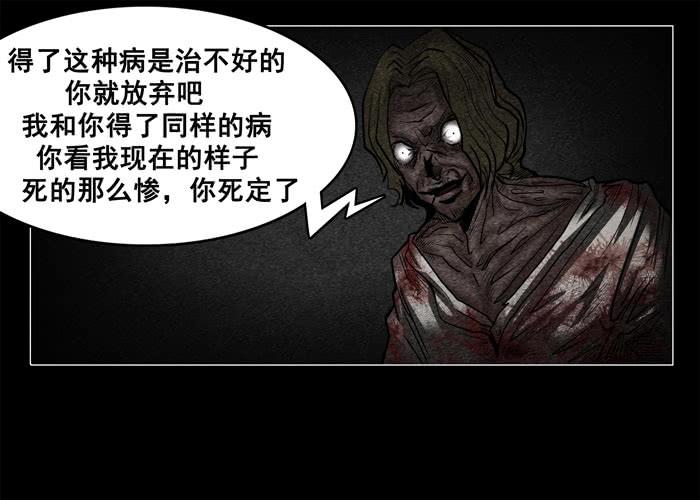 癌症03-催眠师-奋斗的蚊子（第3张）