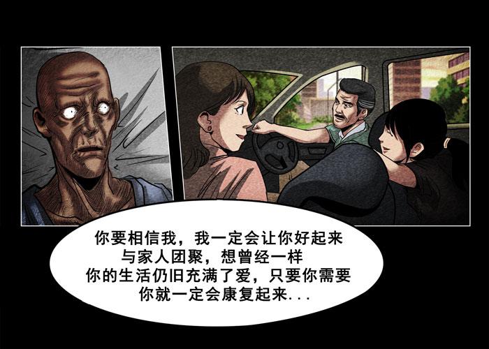 癌症03-催眠师-奋斗的蚊子（第7张）