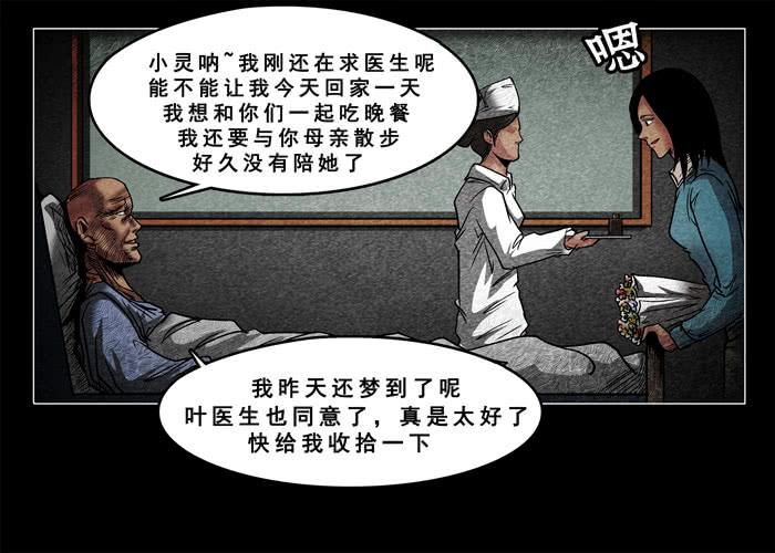 癌症03-催眠师-奋斗的蚊子（第13张）
