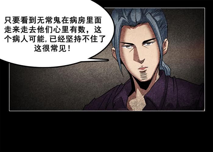 癌症03-催眠师-奋斗的蚊子（第20张）