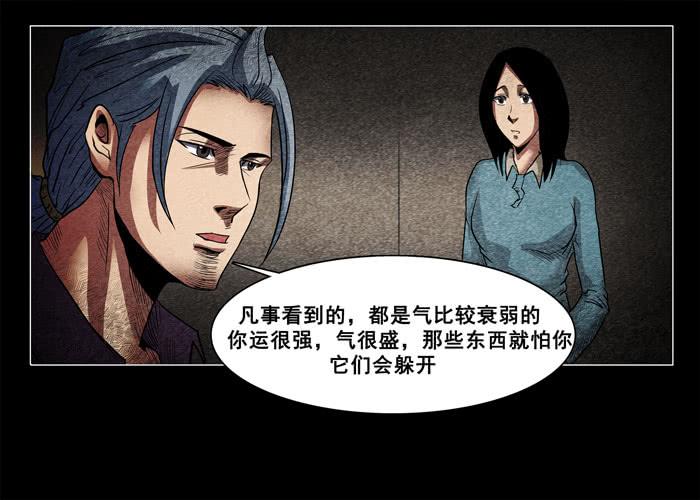 癌症03-催眠师-奋斗的蚊子（第19张）