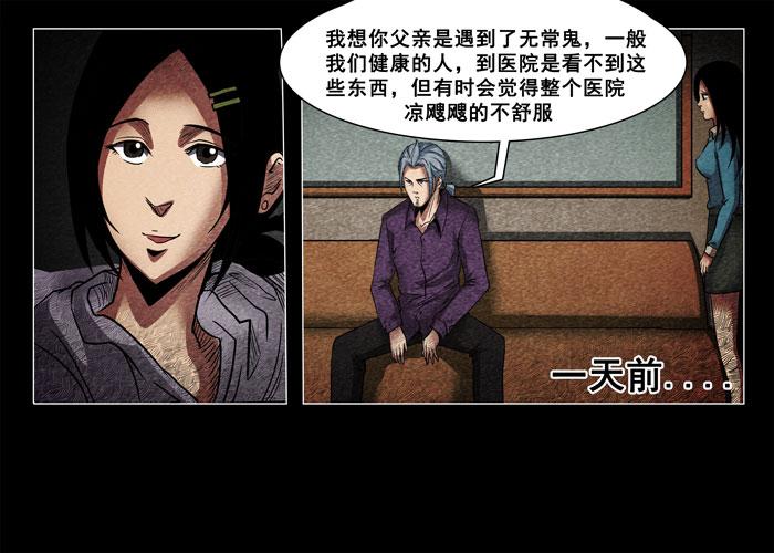 癌症03-催眠师-奋斗的蚊子（第18张）