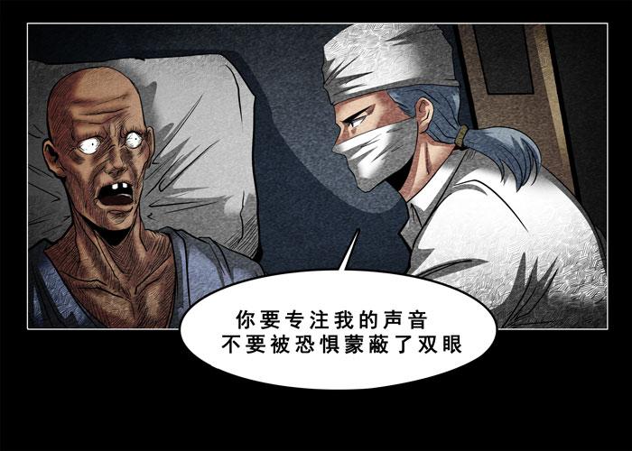 癌症03-催眠师-奋斗的蚊子（第6张）