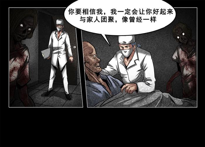 癌症03-催眠师-奋斗的蚊子（第5张）